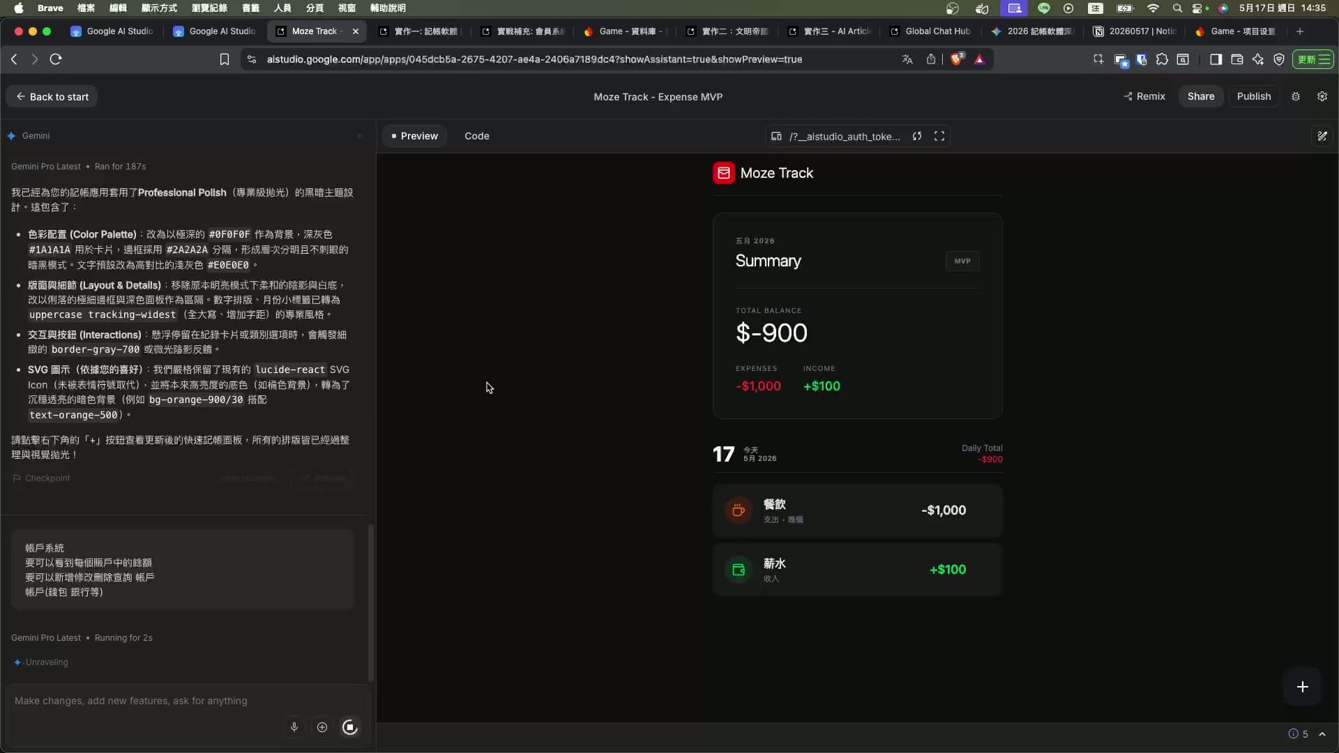 實戰一：VOXEL LEDGER 記帳 App 開發過程