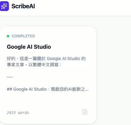 右邊那欄就是 AI，可以直接叫它改文章