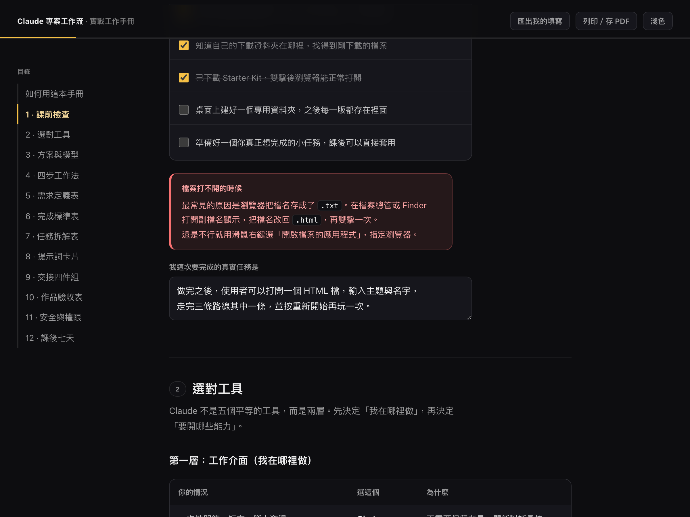 作品驗收表填寫畫面